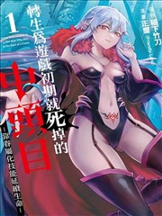 2007 阶段生化危机漫画写实风格插画，翡翠绿主色