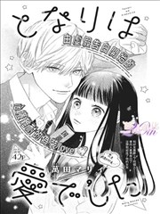 生化危机漫画跨媒介专题配图，纸张与屏幕并置